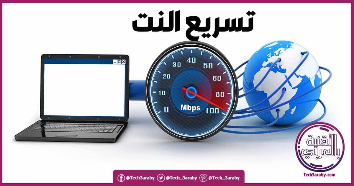 شرح و تحميل برنامج تسريع النت للكمبيوتر ويندوز 7 و 8 و 10 Cooking Timer 10 Things Timer