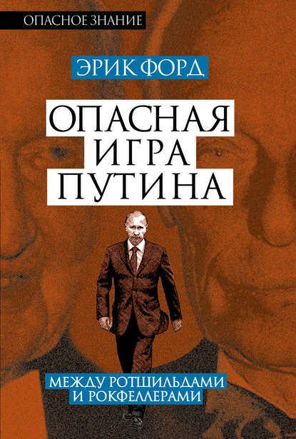 потрать деньги путина игра потрать деньги путина игра