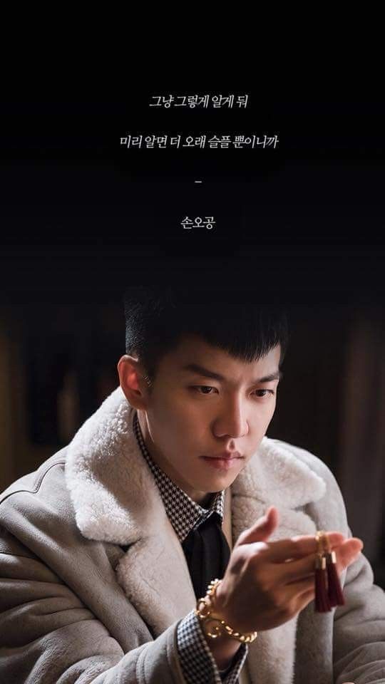 lee seung gi quotes pin by nash tapan on 화유기 pinterest lee seung gi lee seung gi quotes pin by nash tapan on 화유기 pinterest lee seung gi