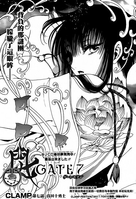 Gate 7 Hana Gate 7 Anime Urban Fantasy Inspiration Illustration Design Gate 7 Hana Gate 7 Anime Urban Fantasy Inspiration Illustration Design
