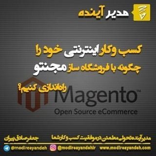 فروشگاه ساز مجنتو فروشگاه ساز مجنتو