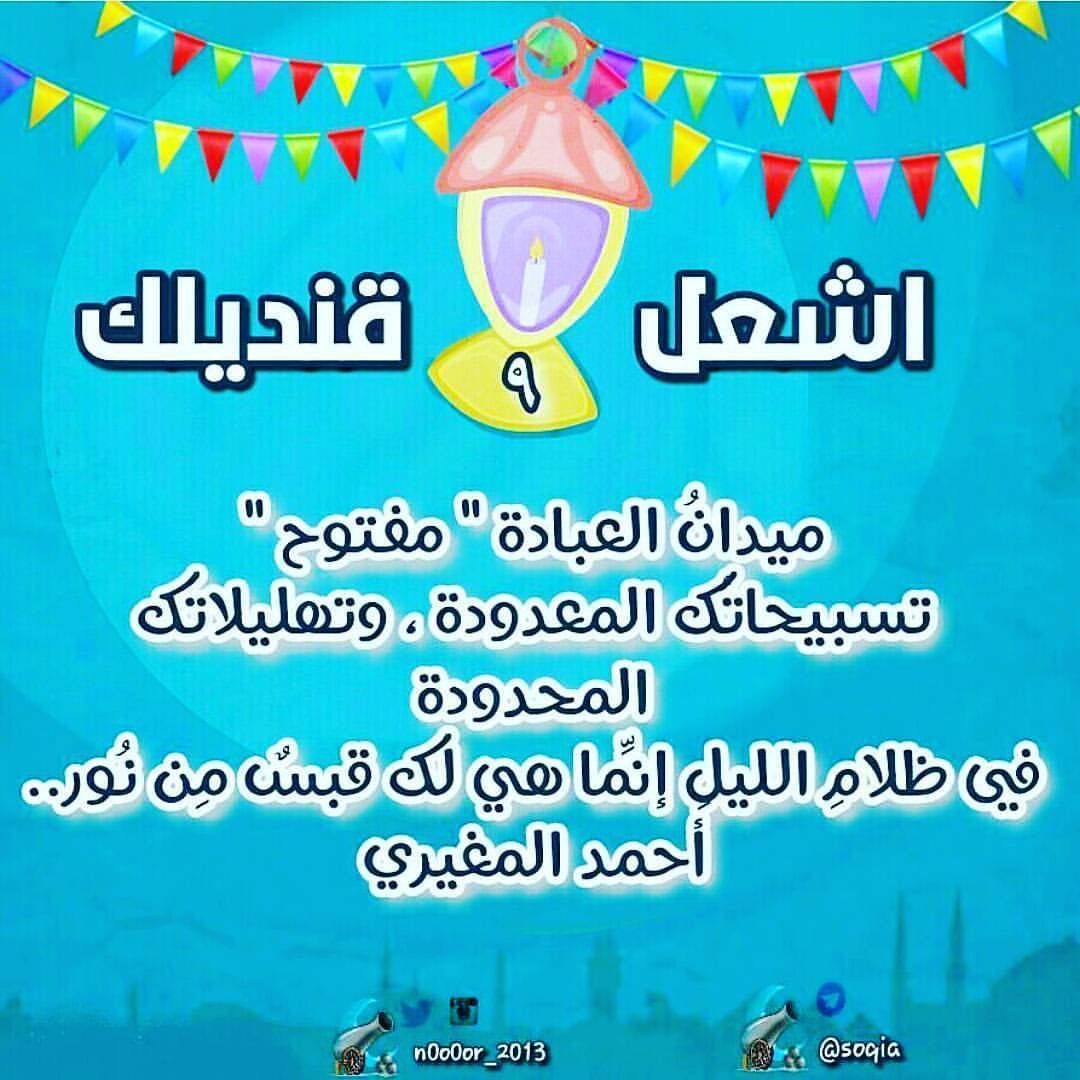 رمضان Ramadan Kareem Ramadan Sool