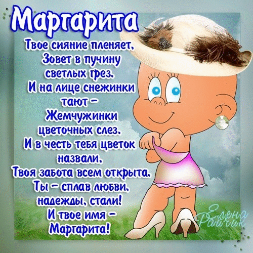открытки с именем рита лишился свободы, кого-то
