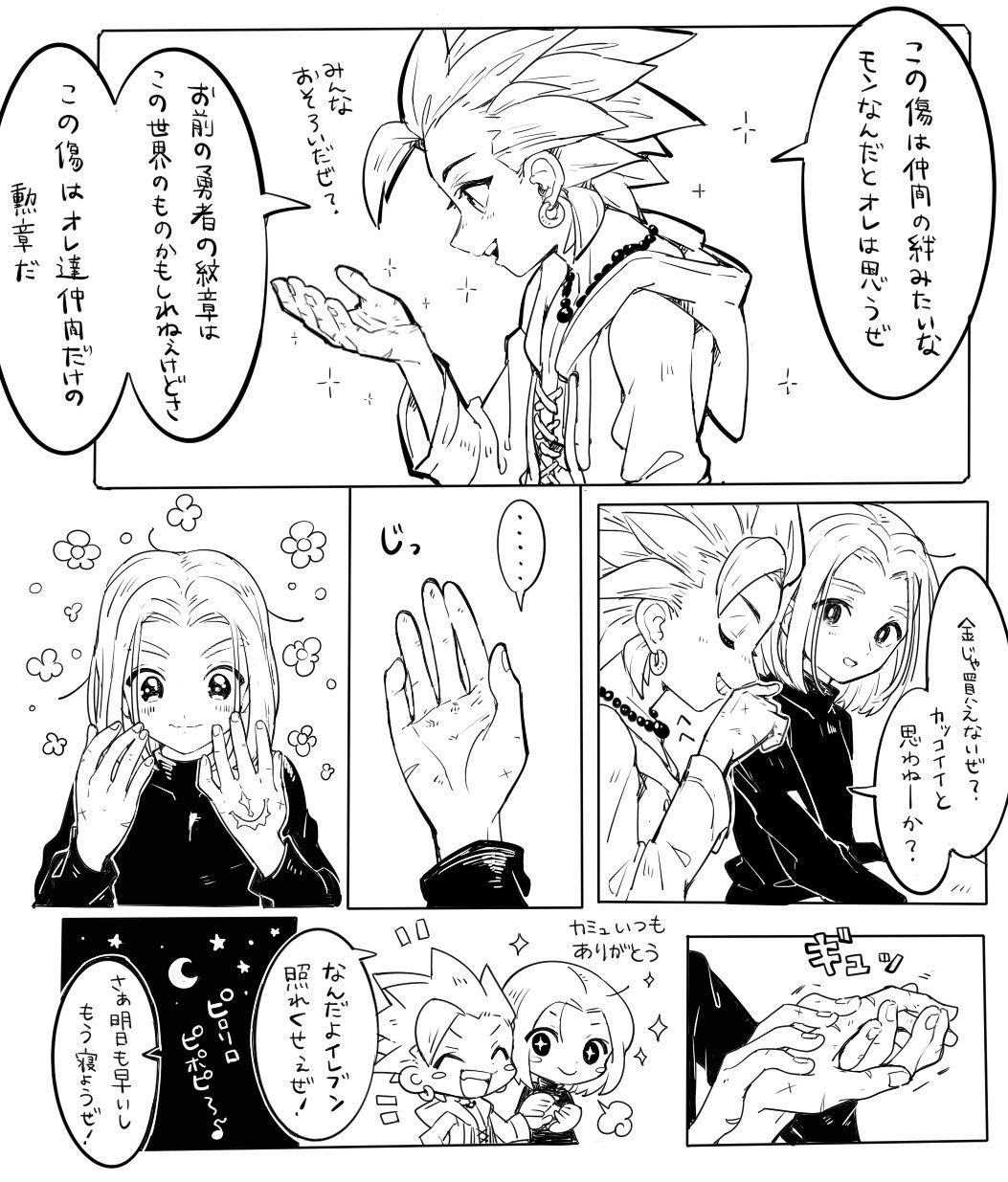 ドラクエ おしゃれまとめの人気アイデア Pinterest Zero ドラクエ11 カミュ ドラクエ ドラクエ おしゃれまとめの人気アイデア Pinterest Zero ドラクエ11 カミュ ドラクエ