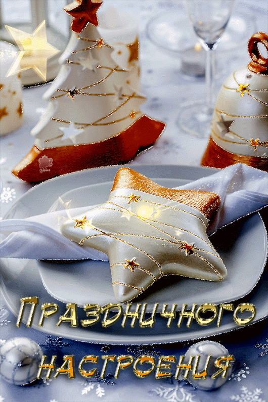 крупных, даже картинки с пожеланиями новогоднего настроения прокат выходит мультфильм