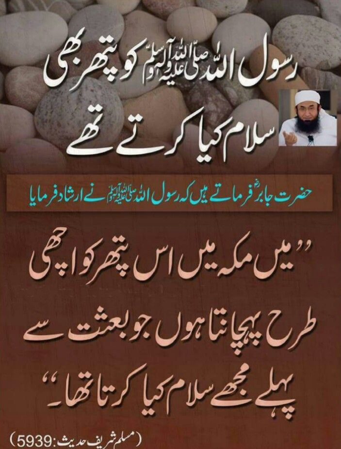 Pin by Awais on (-: IslaMiC QuoteS °°° | Islamic page, Islamic pictures