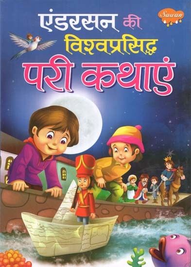 Hindi - एंडरसन की विश्वप्रसिद्ध परी कथाएं- Andersen's World Famous Fairy Tales**Contents and Sample Pages** Famous Fairies, World Famous, Andersen, India Art, Fairy Tales, Exotic, Books, Painting, Libros