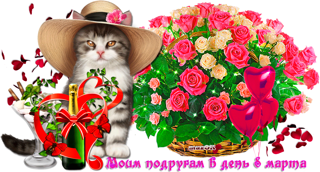 Самому любимому, музыкальная открытка милый поздравляю