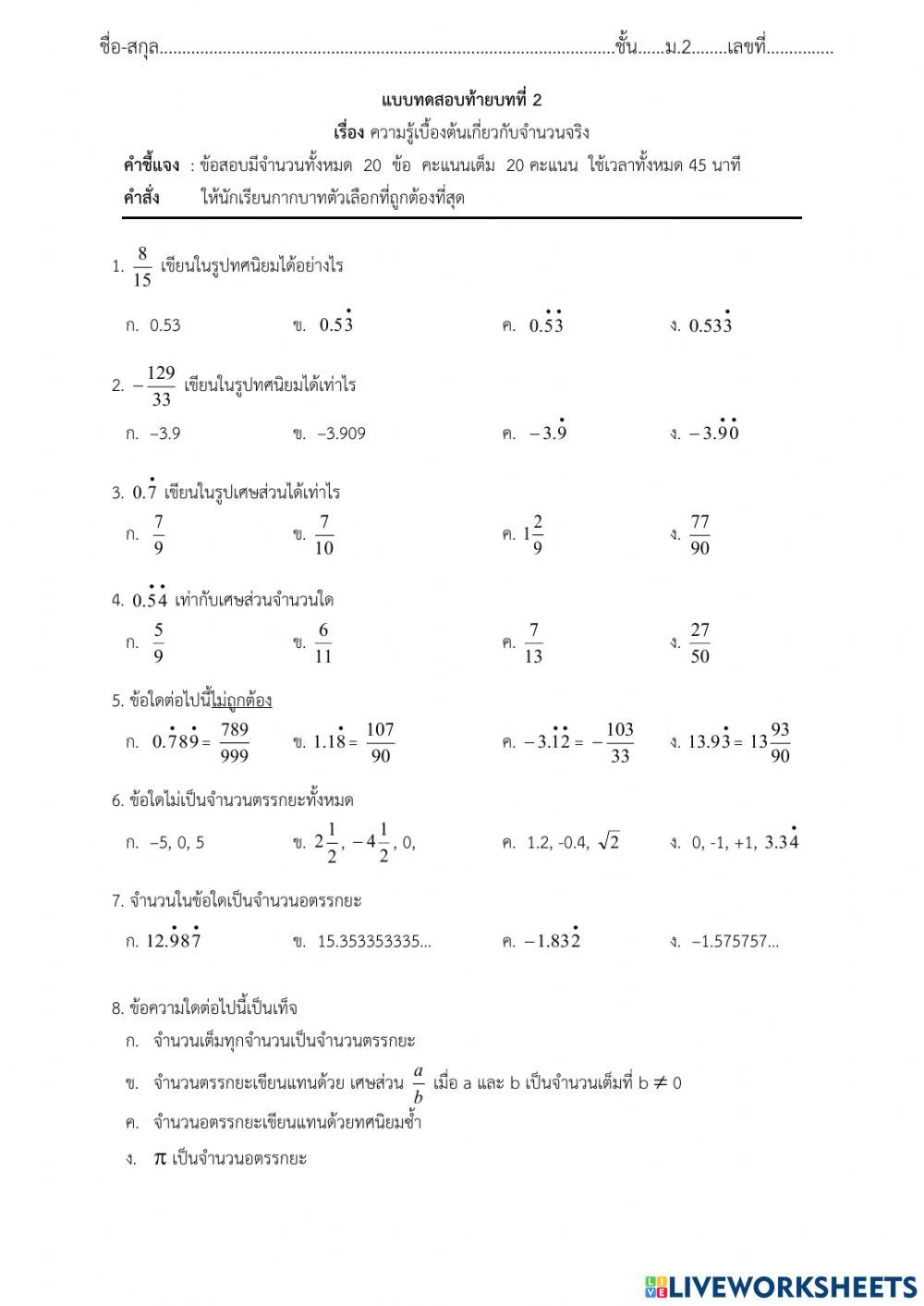2 Worksheet 2-worksheet