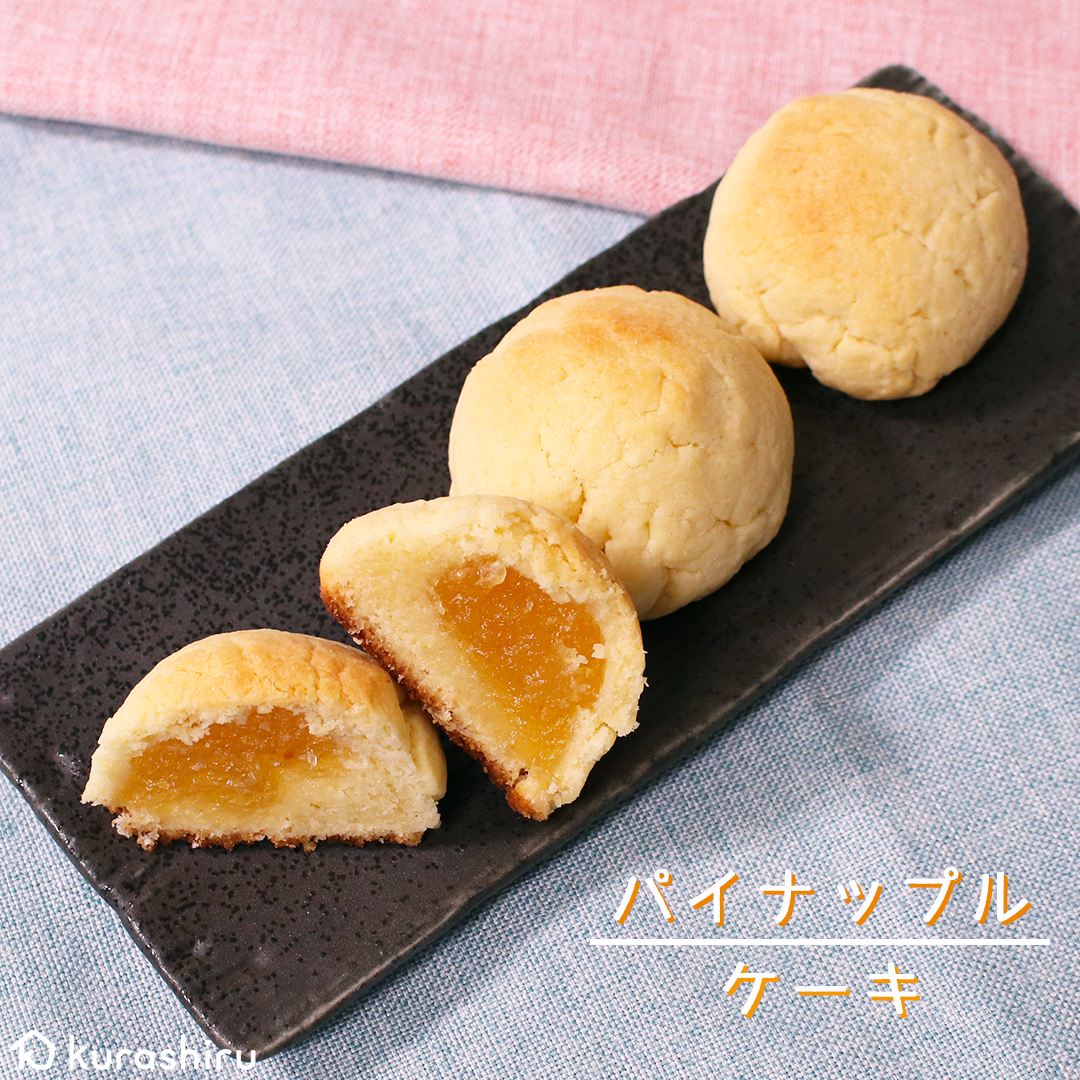 パイン缶で さっくりまん丸パイナップルケーキ 作り方 レシピ クラシル レシピ レシピ ケーキ 作り方 食べ物のアイデア パイン缶で さっくりまん丸パイナップルケーキ 作り方 レシピ クラシル レシピ レシピ ケーキ 作り方 食べ物のアイデア