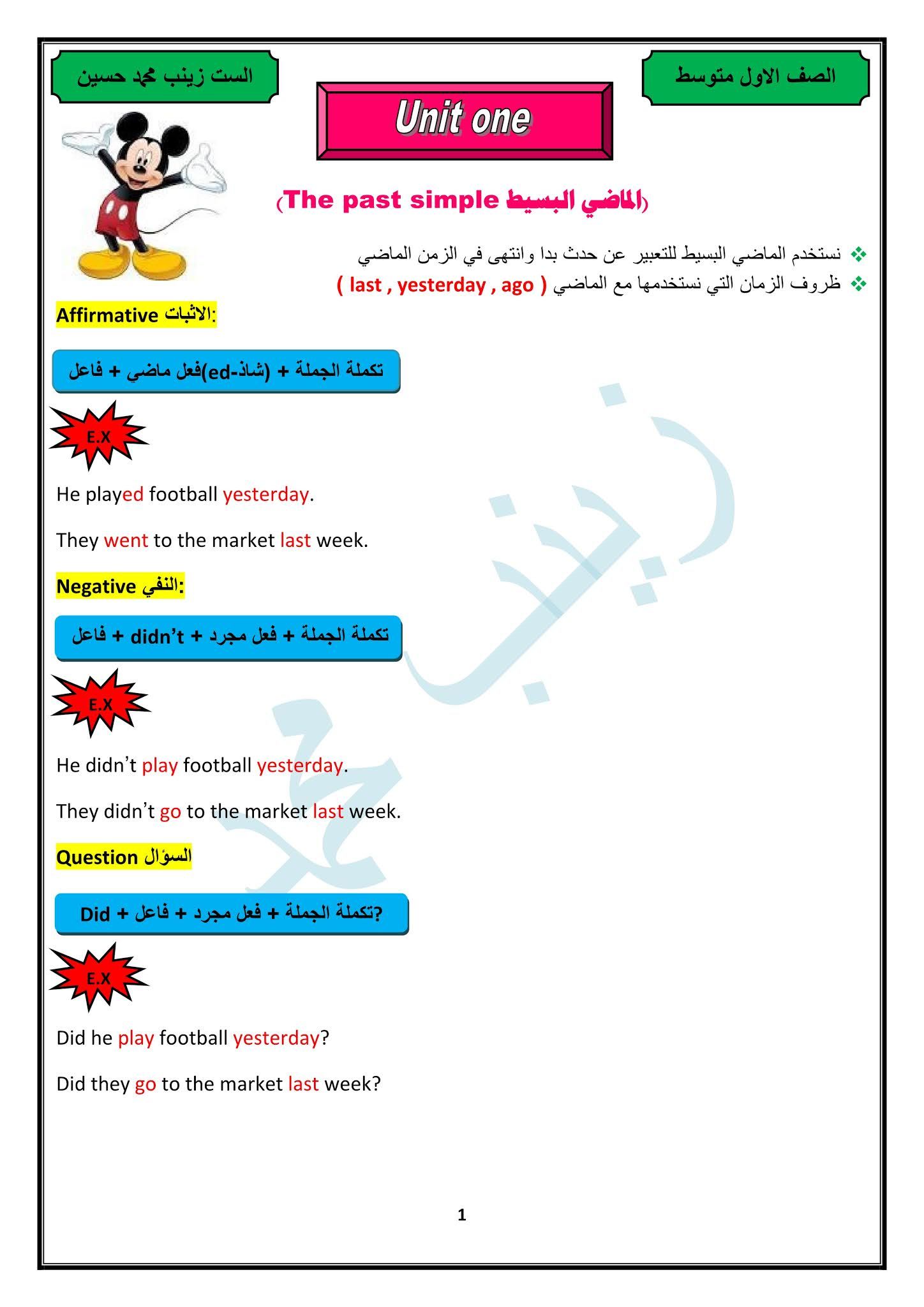 بطاقات تعليمية للأشكال الهندسية رياض الجنة Islamic Kids Activities Arabic Kids Learning Arabic