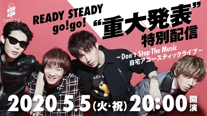 Go Go Vanillas 自宅アコースティックライブの生配信が決定 歌詞検索サイト Utaten ふりがな付 ライブ 歌詞 日本のロックバンド Go Go Vanillas 自宅アコースティックライブの生配信が決定 歌詞検索サイト Utaten ふりがな付 ライブ 歌詞 日本のロックバンド