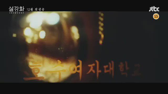 spooky lisa; jimtober on Twitter: ""Te extraño,desearía poder verte aúnque sea solo una vez" yo? yo estoy rotisima y esq todavía ni sale ACTRESS JISOO IS HERE SNOWDROP ON DISNEY #JISOO @BLACKPINK… https://t.co/atf4Up3PmZ" Jung Hae-in, Im Excited, Cheer Up, Teaser, Work On Yourself, Spooky, Twitter Sign Up, Insight, Lisa