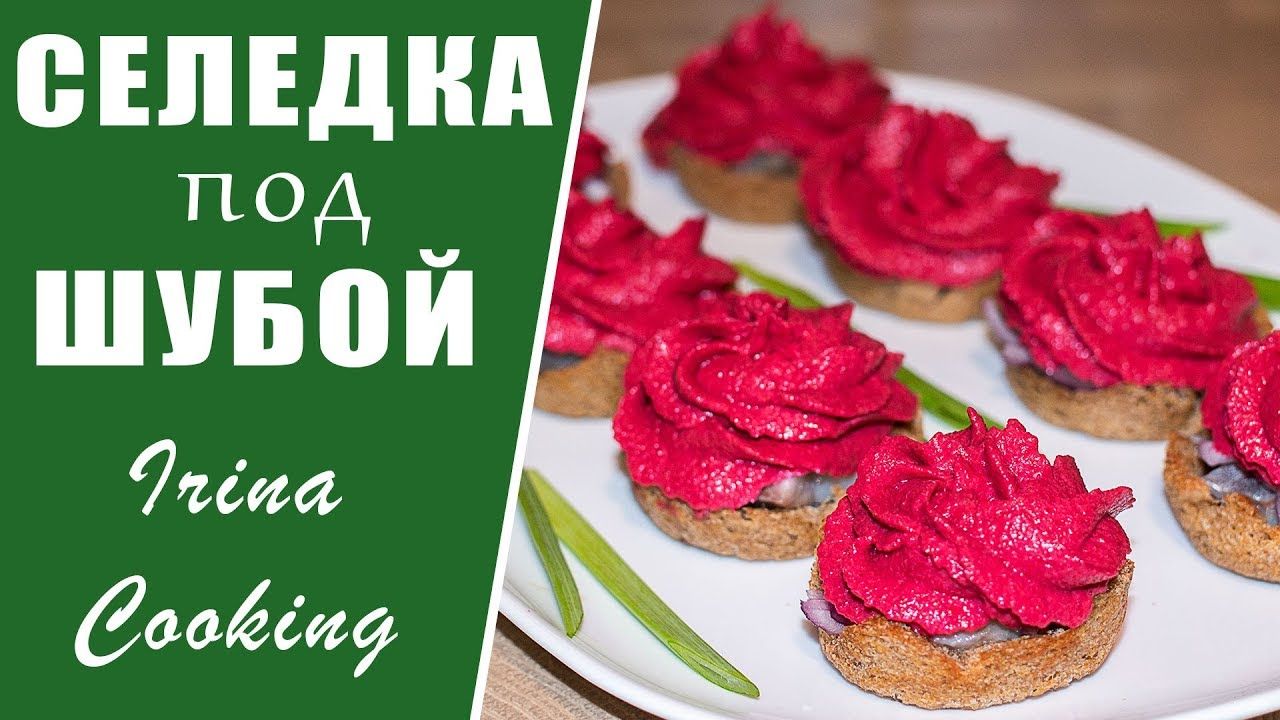 photo Селедка под шубой на Новый год 2019 изображения photo Селедка под шубой на Новый год 2019 изображения