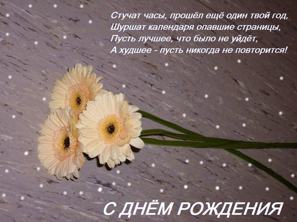 Открытка с днем рождения человеку которого нет в живых