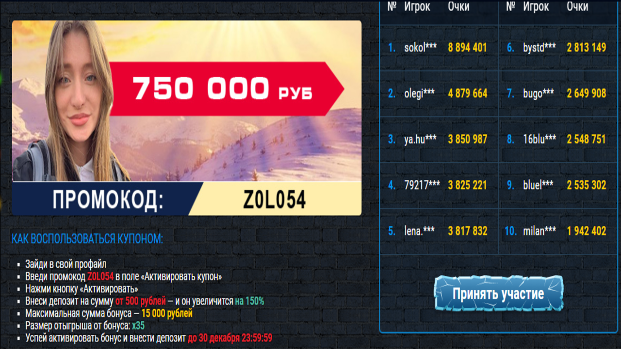 промокод казино вулкан 2019 промокод казино вулкан 2019