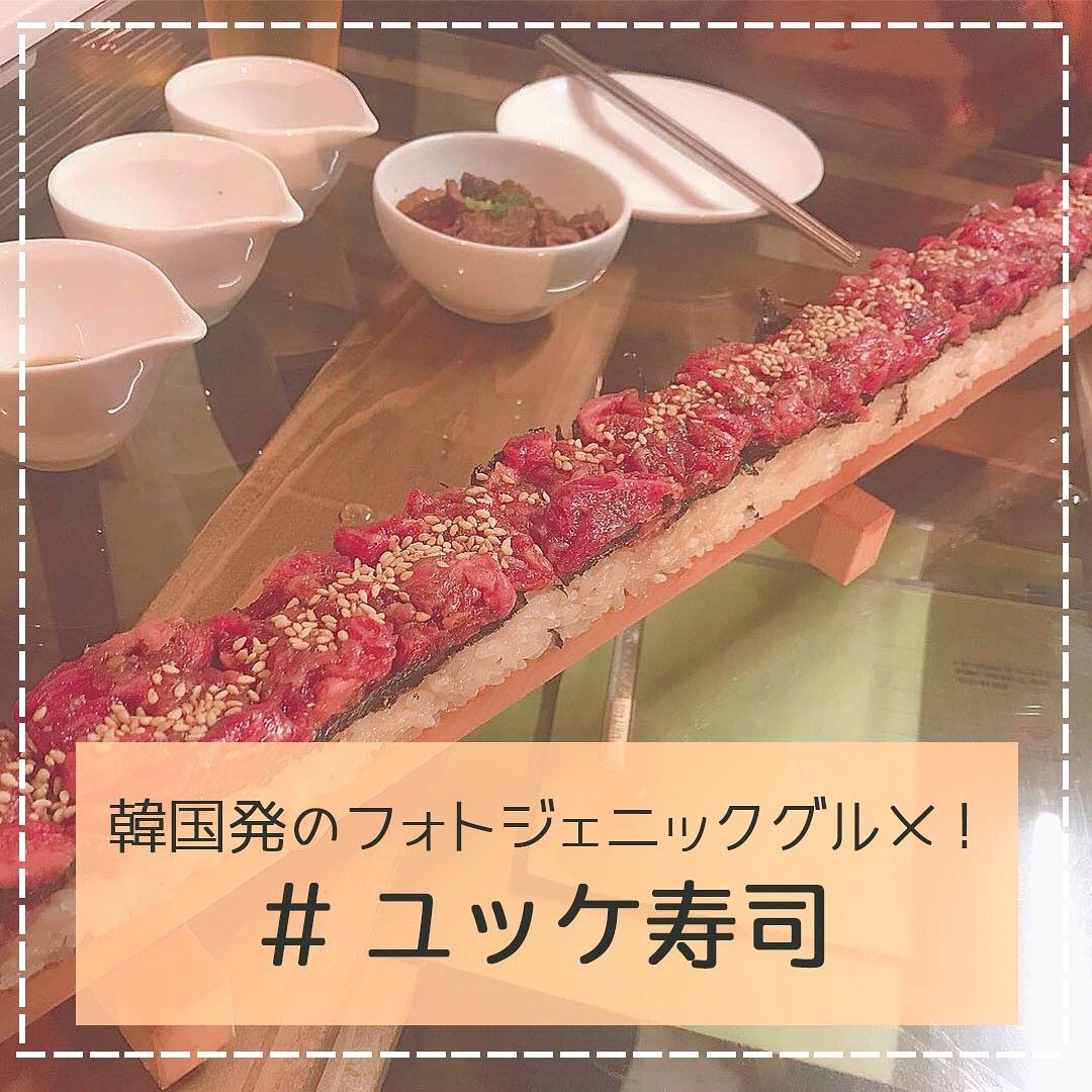 お店屋さん おしゃれまとめの人気アイデア Pinterest ゆり 夢見る花咲く 新宿 グルメ 肉寿司 韓国 グルメ お店屋さん おしゃれまとめの人気アイデア Pinterest ゆり 夢見る花咲く 新宿 グルメ 肉寿司 韓国 グルメ
