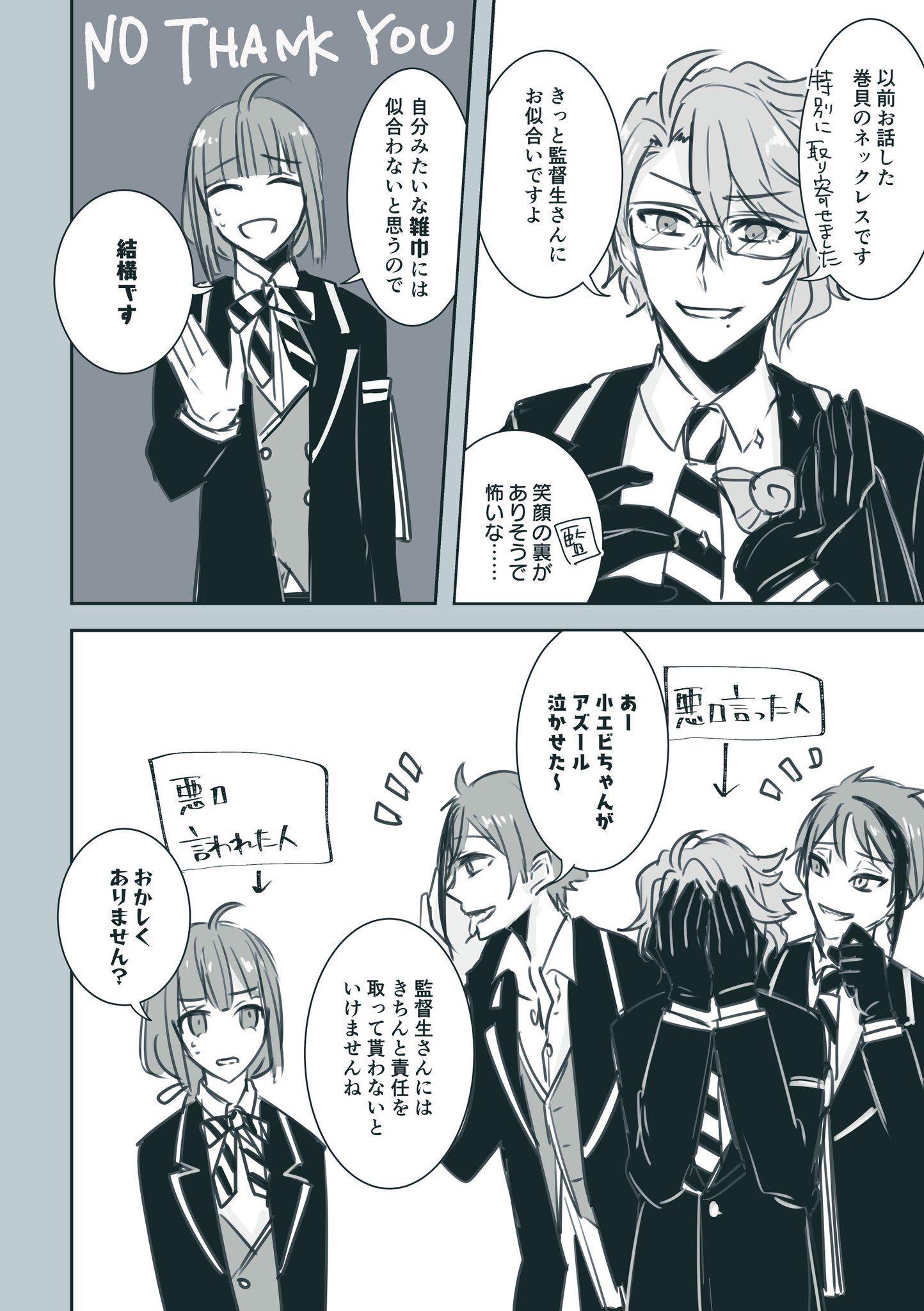 Twitter 漫画 ツイ オクタ Twitter 漫画 ツイ オクタ