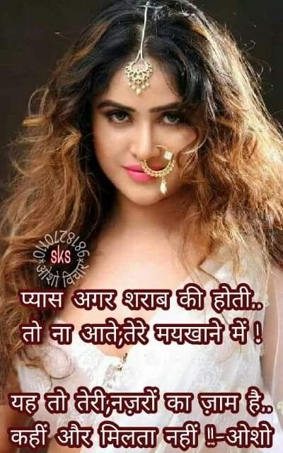 Love 🌹 🌹 hindi Shayari 🌹 🌹 Heart Touching Hindi Lines Quotes Sms ...