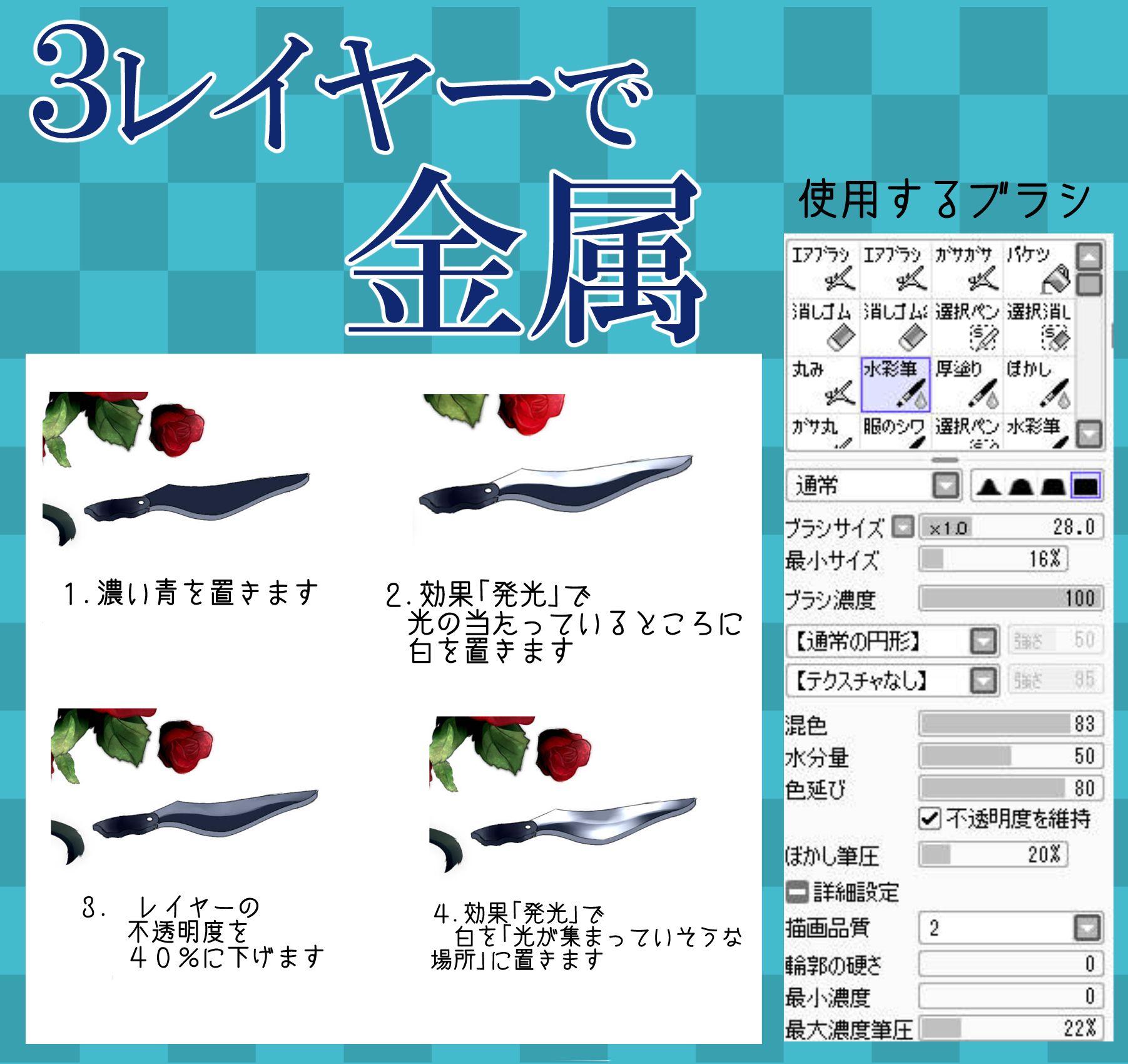 初心者向け 3レイヤーで金属の塗り イラスト デジタル画 デジタルアートのチュートリアル 初心者向け 3レイヤーで金属の塗り イラスト デジタル画 デジタルアートのチュートリアル