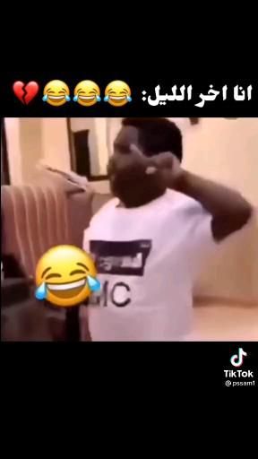 الليل افضل اوقات اليوم Video In 2021 Incoming Call Screenshot Incoming Call