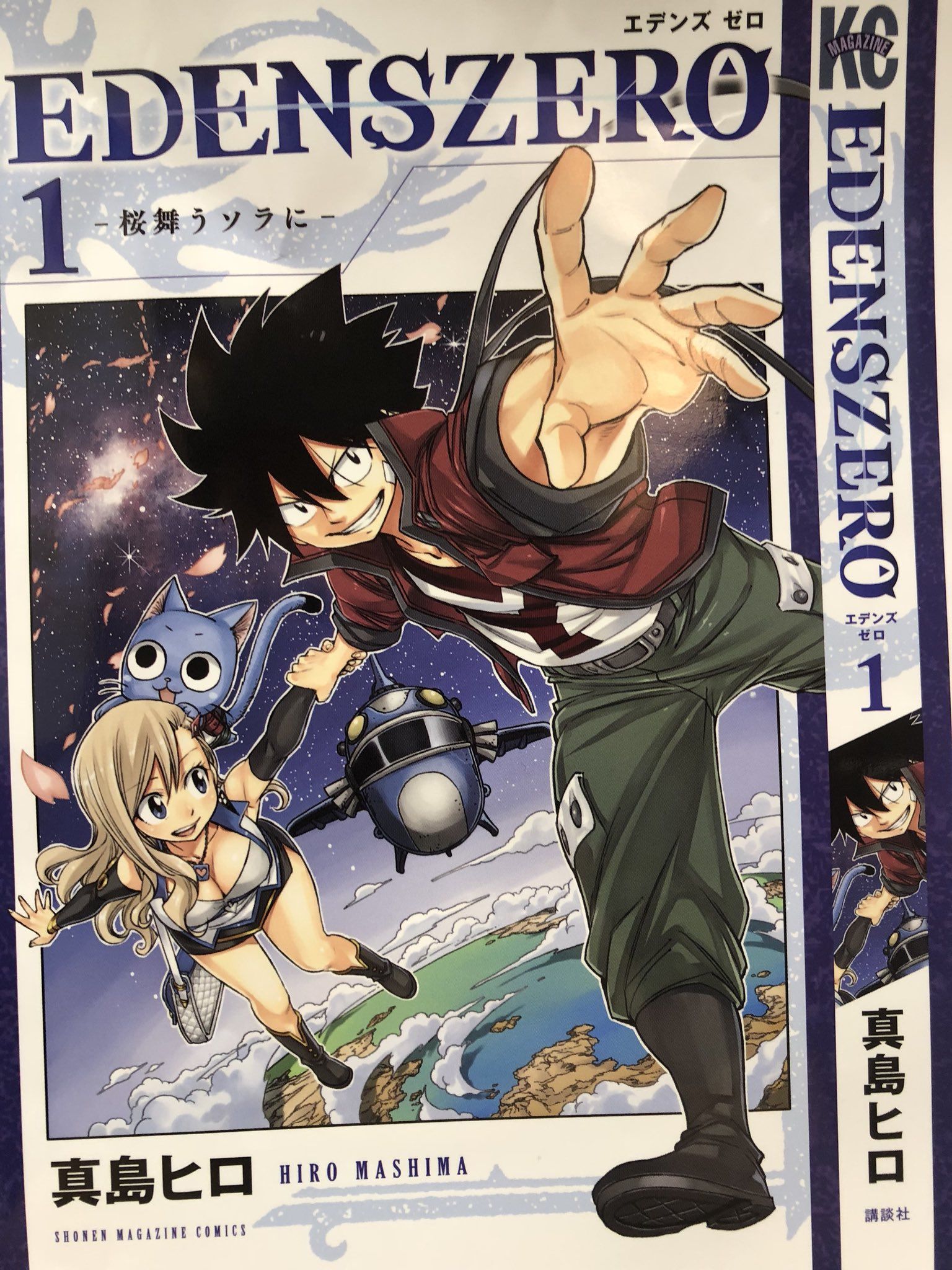 Imagem De Manga Anime Por Gabi Moraes Em Eden S Zero Fairy Tail Wallpapers Desenhos If You D Like To Buy Edens Zero Manga In Print But Live Outside Of The Us Then I Highly Recommend You To Get It F In Edens Zero Manga Covers Pin By Imagem De Manga Anime Por Gabi Moraes Em Eden S Zero Fairy Tail Wallpapers Desenhos If You D Like To Buy Edens Zero Manga In Print But Live Outside Of The Us Then I Highly Recommend You To Get It F In Edens Zero Manga Covers Pin By