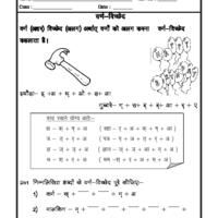 language hindi grammar varn viched in hindi 02 hindi worksheets