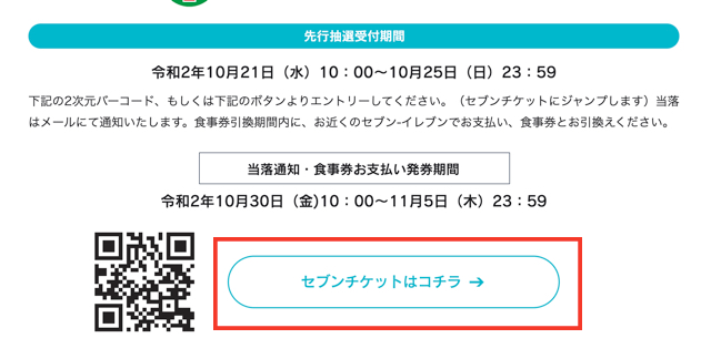 Gotoeat茨城県プレミアム食事券の販売期間と利用期間いつからいつまで 購入場所は 茨城 購入 食事 Gotoeat茨城県プレミアム食事券の販売期間と利用期間いつからいつまで 購入場所は 茨城 購入 食事
