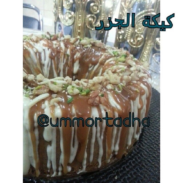 ام مرتضى On Instagram كيكة الجزر المقادير 4 اكواب جزر مبشور 2 كوب طحين كيك 2 كوب سكر 4 بيضات نص كوب زيت نباتي 1 كوب جوز مفروم خش Arabic Sweets Food Sweet