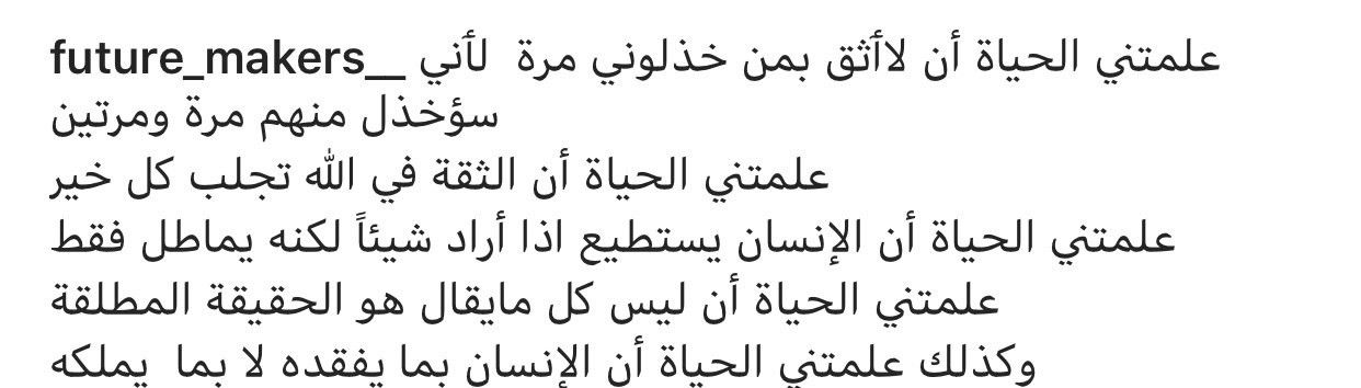 علمتني الحياه ان لا اعتمد ولا اثق بأحد فقط اثق بنفسي Math Math Equations