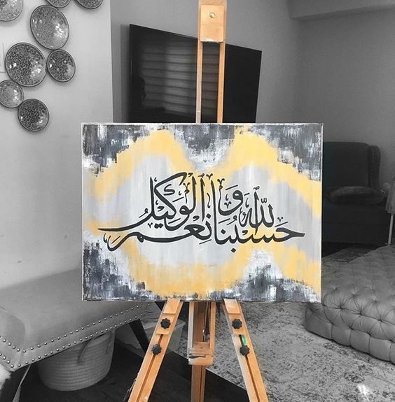 Hasbunallahu Wa Ni Mal Wakeel Sufficient For Us Is Allah And He Is The Best D Islamic Caligraphy Art Islamic Calligraphy Painting Islamic Art Calligraphy