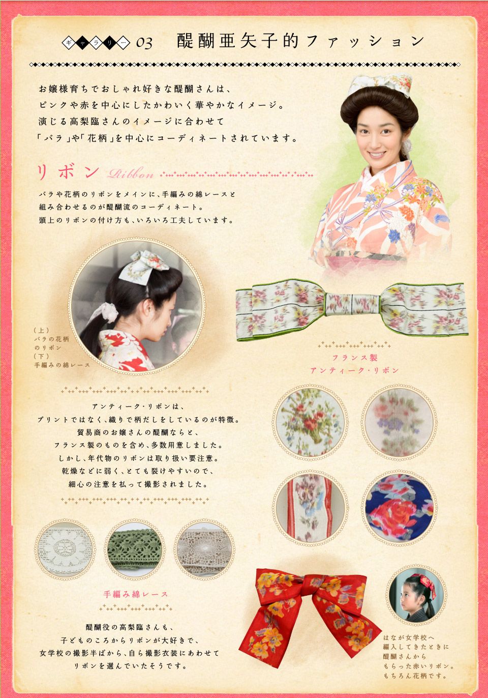 Nhk連続テレビ小説 花子とアン 花子とアン おめかし アン Nhk連続テレビ小説 花子とアン 花子とアン おめかし アン