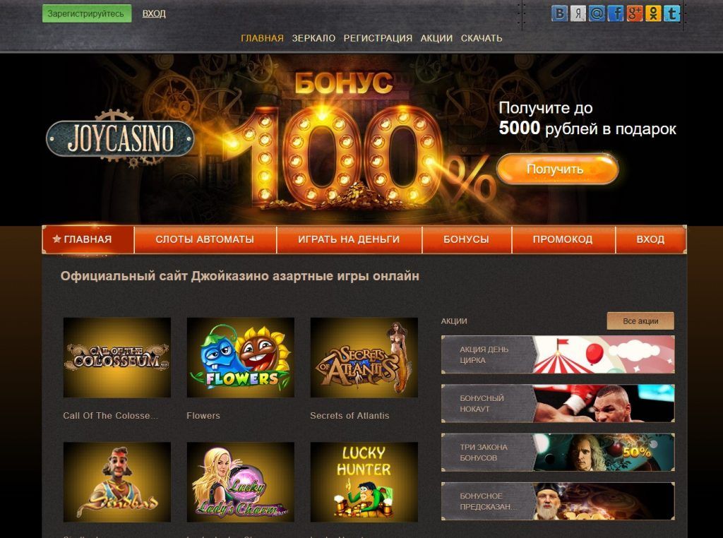 Джойказино obzor kazino site Джойказино obzor kazino site верификаторы ставок на спорт список