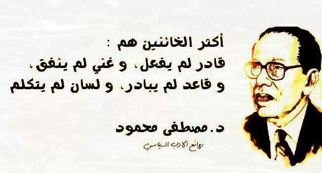 Arabic Funny Quotes Life Quotes Quotes