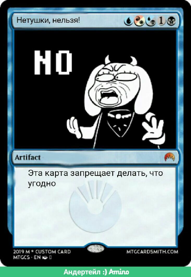 карты андертейл играть карты андертейл играть