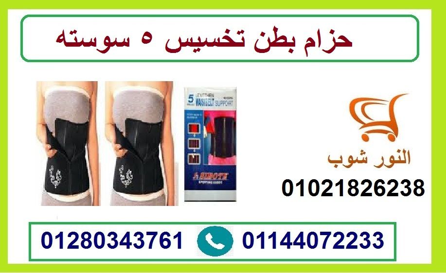 حزام مشد بالالياف للسيدات Waist Trimmer Belt افضل حل لعلاج مشكلة تراكم الدهون على البطن Athletic Tank Tops Waist Trimmer Waist Trimmer Belt