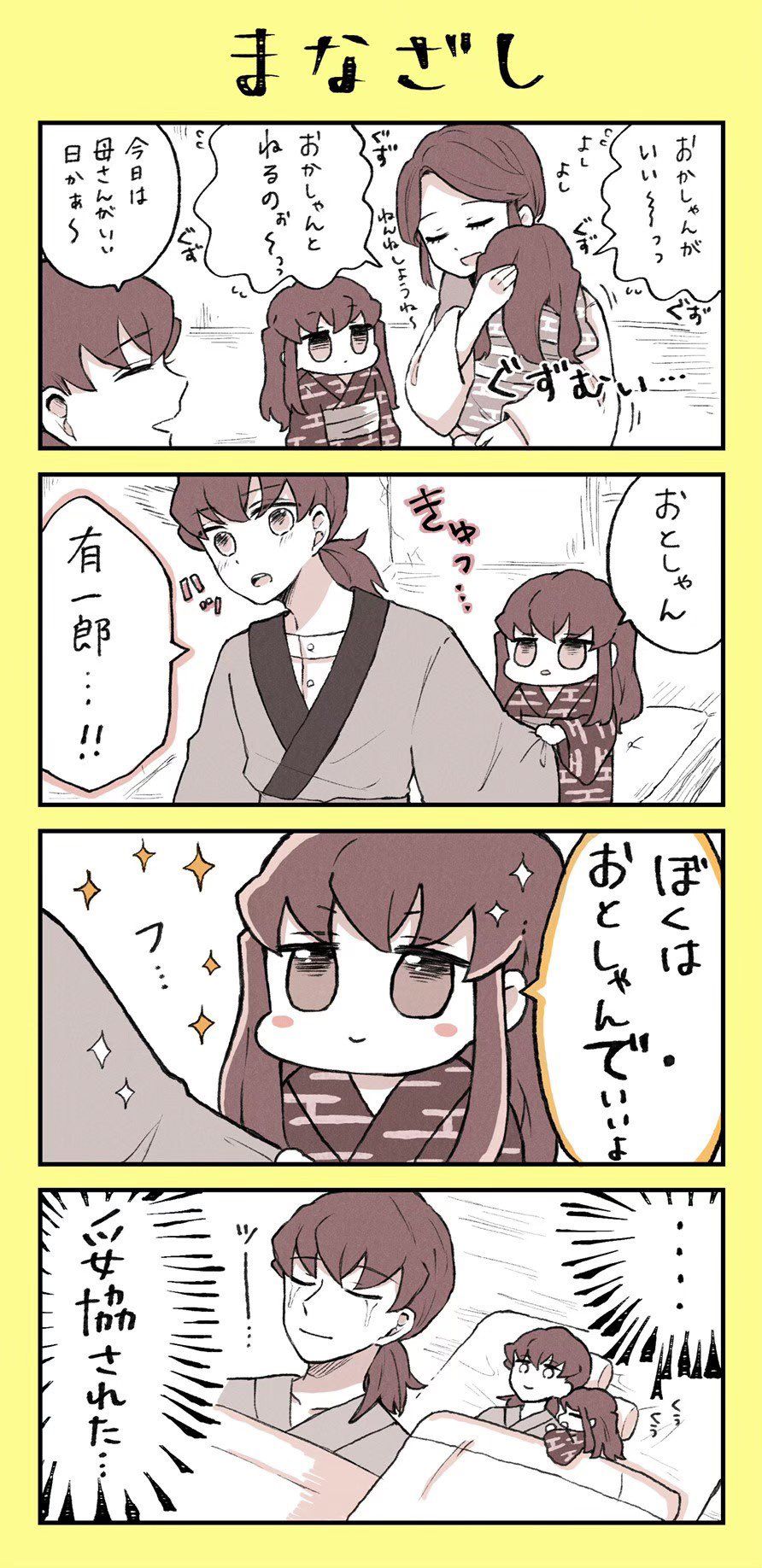 無一郎 のアイデア 75 件 きめつのやいば イラスト 鬼滅の刃 壁紙かわいい イラスト