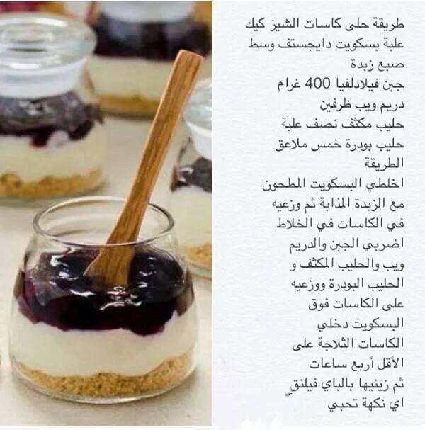 ميني تشيز كيك Dessert For Dinner Ramadan Desserts Dessert Recipes