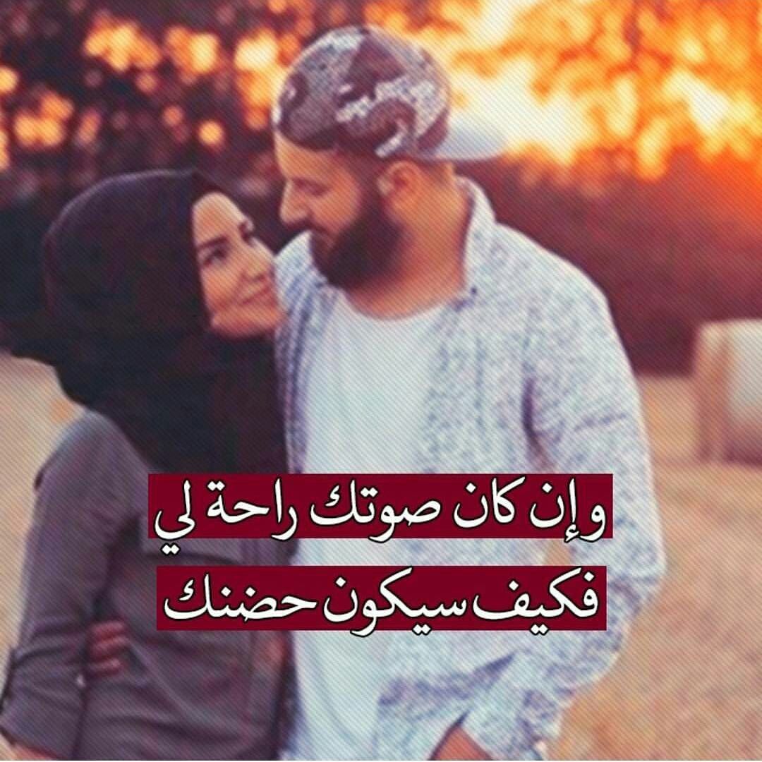 ان كان صوتك راحة لي فكيف سيكون حضنك Baseball Cards Baseball Sports