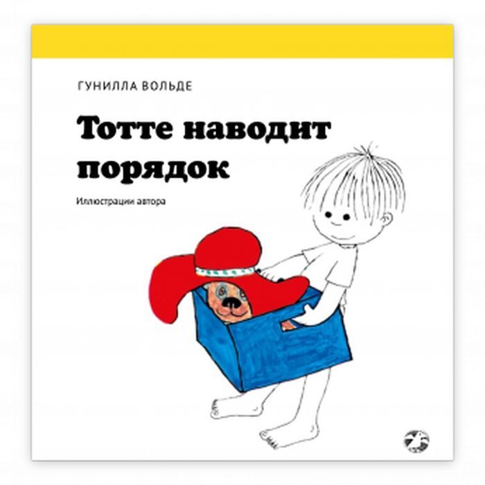 Издательство Белая воронаISBN 978-5-00114-256-0Автор Гунилла ВольдеСерия ТоттеГод издания 2022Тотте очень любит своего Медвежонка, но тот пропал. Нужно понять, куда. Может, если прибрать комнату, Медвежонок отыщется?Гунилла Вольде придумала Тотте полвека назад. За эти годы ее книги перевели на четырнадцать языков, а малыши и сегодня узнают в очаровательном герое ровесника.Книга на русском языке. Comics, Fictional Characters, Products, Cartoons, Fantasy Characters, Comic, Comics And Cartoons, Gadget, Comic Books