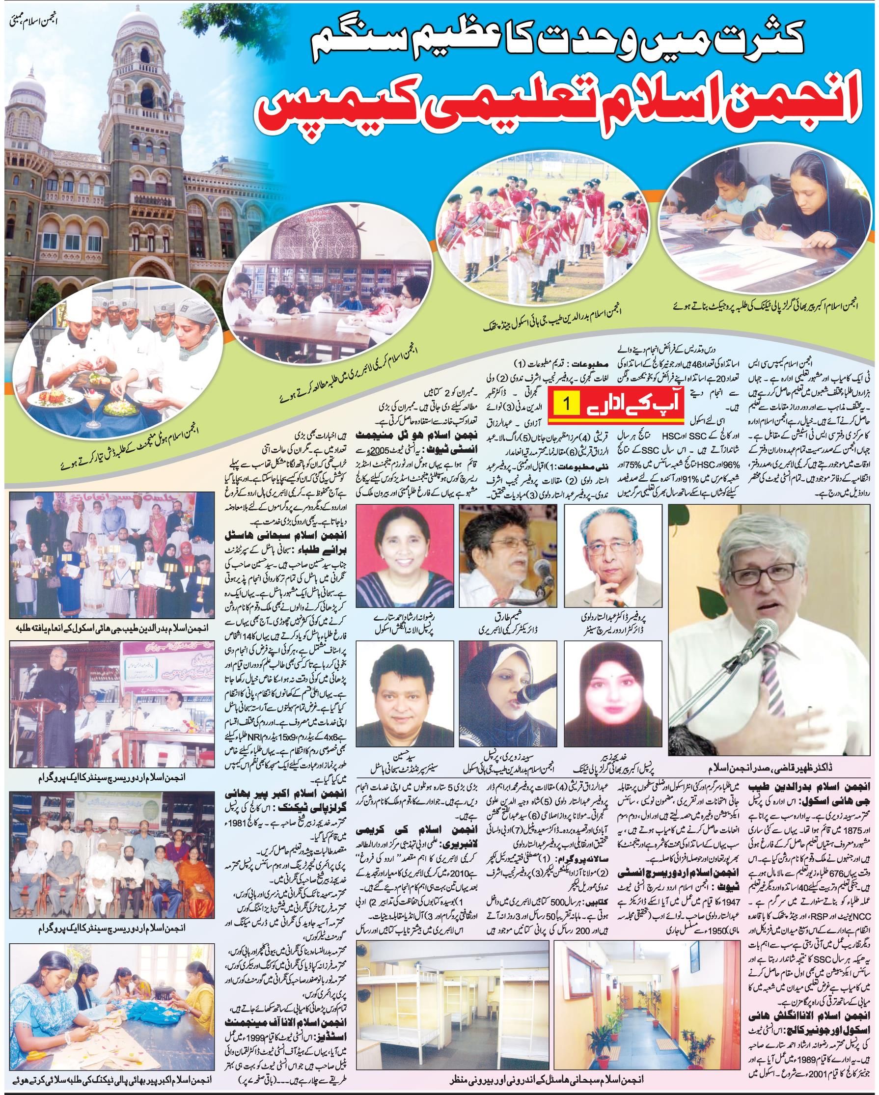 India’s Leading Daily Urdu News | Urdu news, Urdu, India