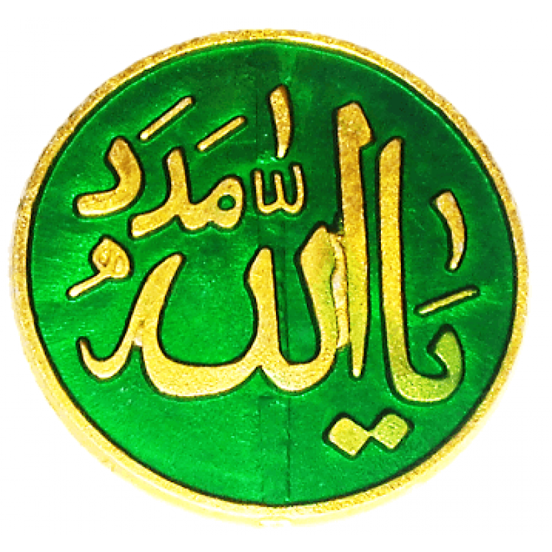 Ya Allah Madad Green Metal Badge Allah Badge Islam ya-allah-madad-green-metal-badge-allah-badge-islam