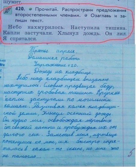 Читать Смешные Сочинения Читать Смешные Сочинения