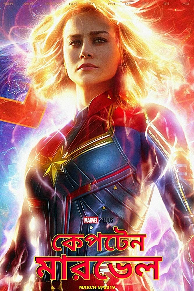 Pin On Ver Hd Capitana Marvel 2019 Pelicula Completa Gratis Online En Espanol Latino