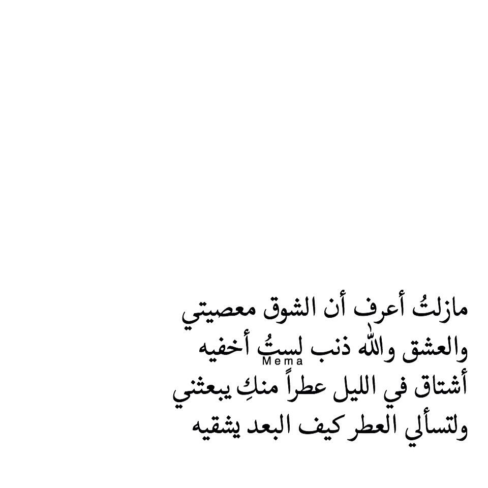 صور أشتياق وحنين وشوق بعد الفراق موقع حصرى In 2021 Words Quotes Quotes For Book Lovers Talking Quotes
