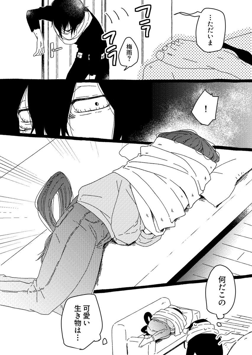 ユータニ エb Mimura Ytn さんの漫画 42作目 ツイコミ 仮 先生 イラスト 梅雨ちゃん 漫画 ユータニ エb Mimura Ytn さんの漫画 42作目 ツイコミ 仮 先生 イラスト 梅雨ちゃん 漫画
