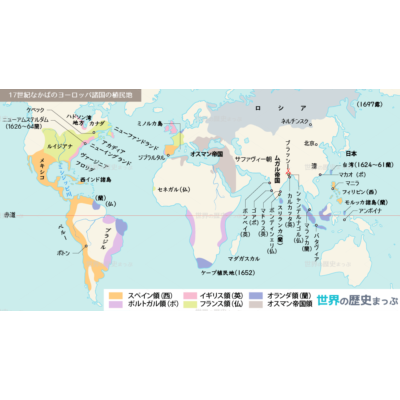 17世紀なかばのヨーロッパ諸国の植民地地図 世界の歴史まっぷ 地図 17 世紀 世界の歴史 17世紀なかばのヨーロッパ諸国の植民地地図 世界の歴史まっぷ 地図 17 世紀 世界の歴史