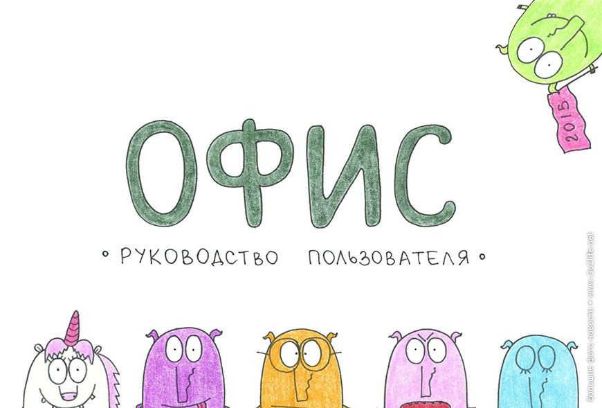 Прикольные картинки для коллег, сделать поздравление