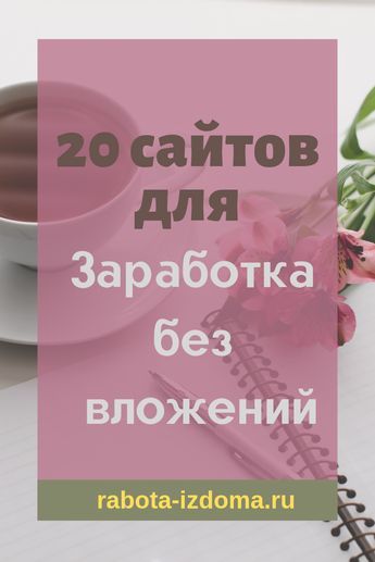 где можно заработать денег в интернете на играх без вложений где можно заработать денег в интернете на играх без вложений