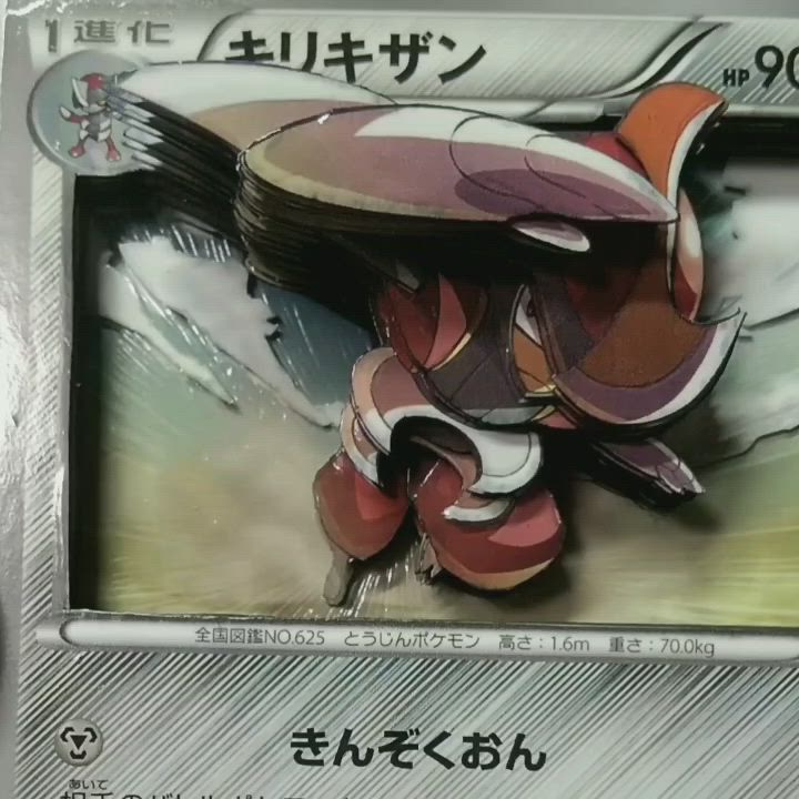 Bisharp キリキザン Video Anime Pokemon Art